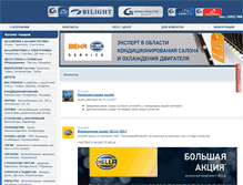 Tablet Screenshot of bilight.biz